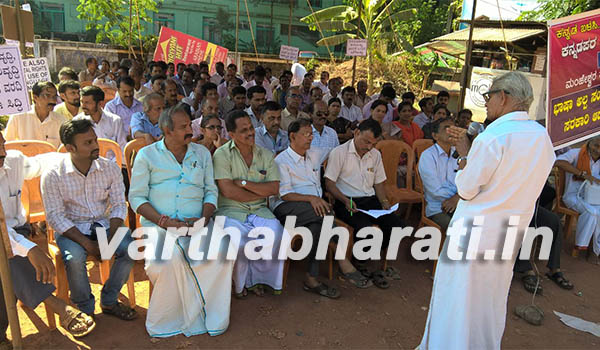 ಭಾಷಾ ಅಲ್ಪಸಂಖ್ಯಾತ ಪ್ರದೇಶಕ್ಕೆ ಮಲಯಾಳ ಕಡ್ಡಾಯ ಆದೇಶ ವಿನಾಯಿತಿಗೆ ಆಗ್ರಹಿಸಿ ಧರಣಿ